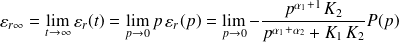 \varepsilon_{r\infty}=\lim\limits_{t\rightarrow\infty}\varepsilon_r(t)=\lim\limits_{p\rightarrow0}p\,\varepsilon_r(p)=\lim\limits_{p\rightarrow0}-\frac{p^{\alpha_1+1}\,K_2}{p^{\alpha_1+\alpha_2} +K_1 \, K_2 } P(p)